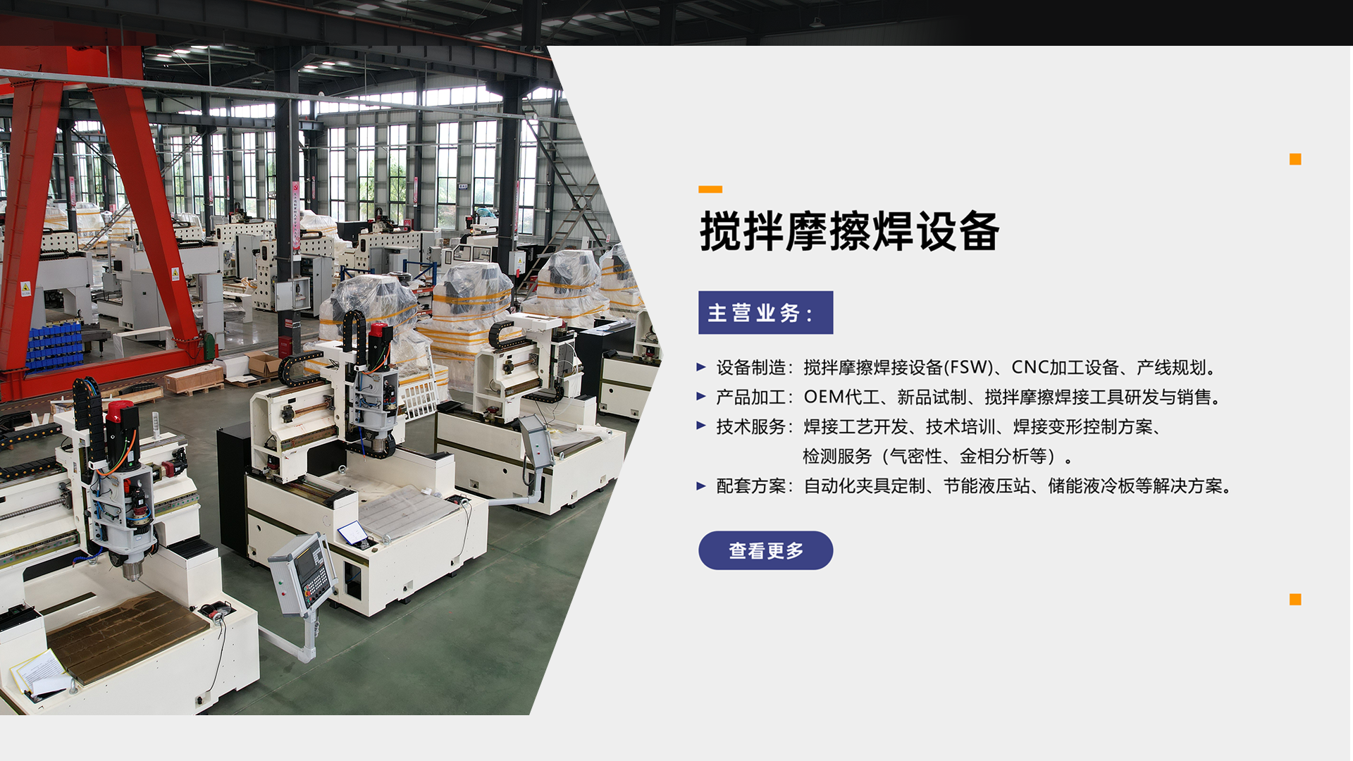 友智精機創新技術研發實驗室，展示FSW焊接技術的前沿創新和未來發展方向